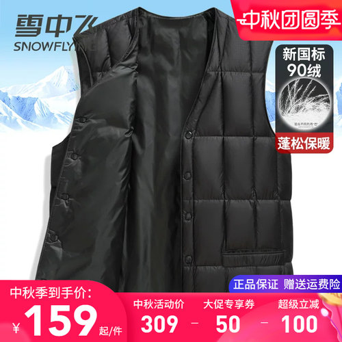 雪中飞中老年爸爸装保暖羽绒马甲