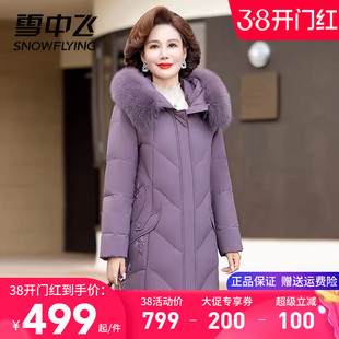 雪中飞女士冬季羽绒服气质妈妈装中长款可拆卸真狐狸毛领女装上衣