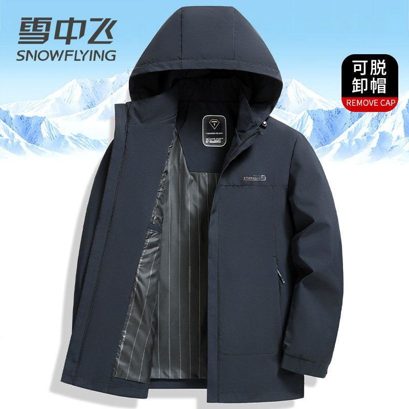 雪中飞男士夹克外套2026春季新款可脱卸帽子中年爸爸装春秋装上衣
