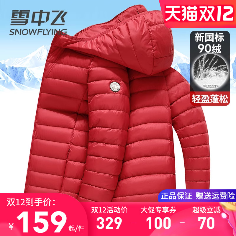 雪中飞连帽轻薄羽绒服春秋季外套