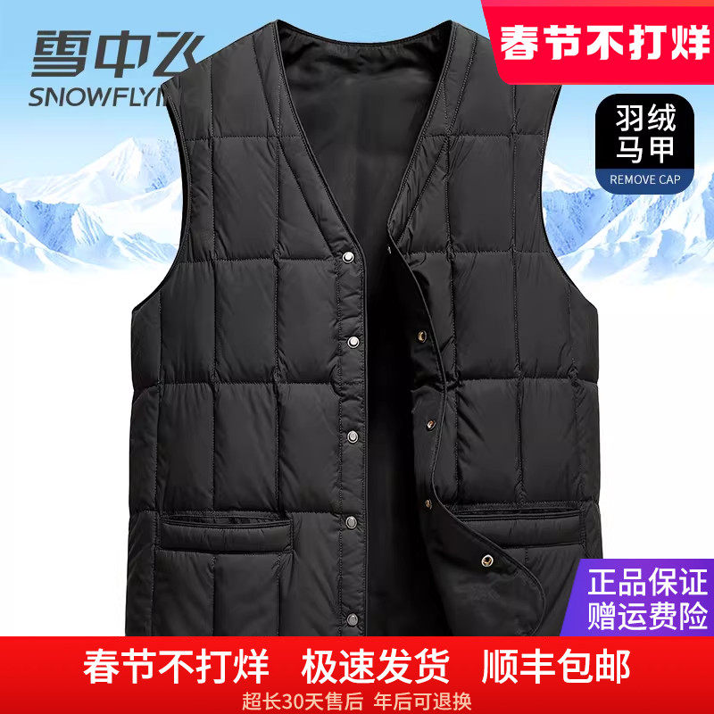 雪中飞羽绒马甲男内外穿中老年爸爸装秋冬棉坎肩保暖羽绒内胆背心