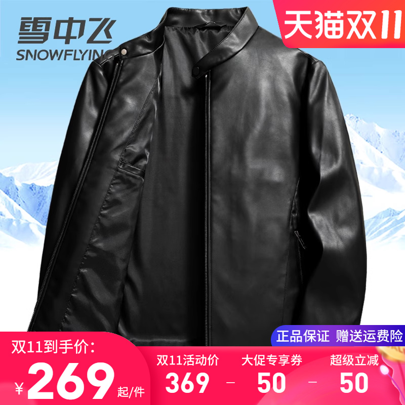 雪中飞时尚小立领中青年PU皮夹克