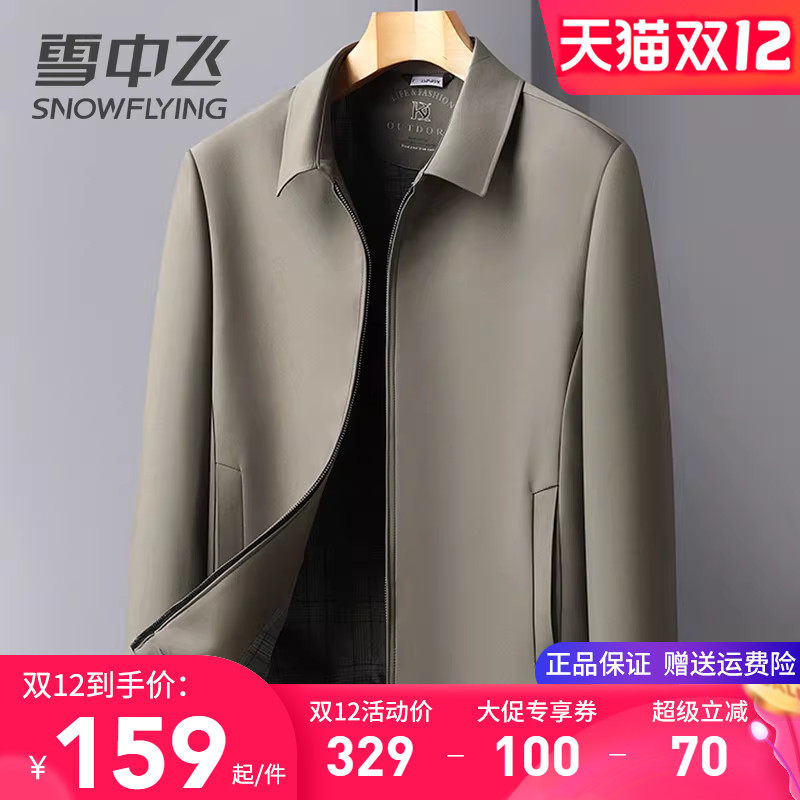 雪中飞卡其色男士夹克短款中老年爸爸装行政商务上班工作春秋外套