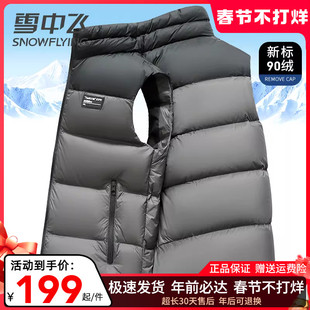 雪中飞羽绒马甲男外穿2025秋季新款立领时尚中青年秋冬保暖厚背心