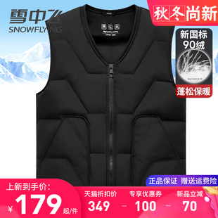 居家内搭保暖鸭绒背心坎肩 秋冬季 雪中飞男士 羽绒马甲中老年爸爸装