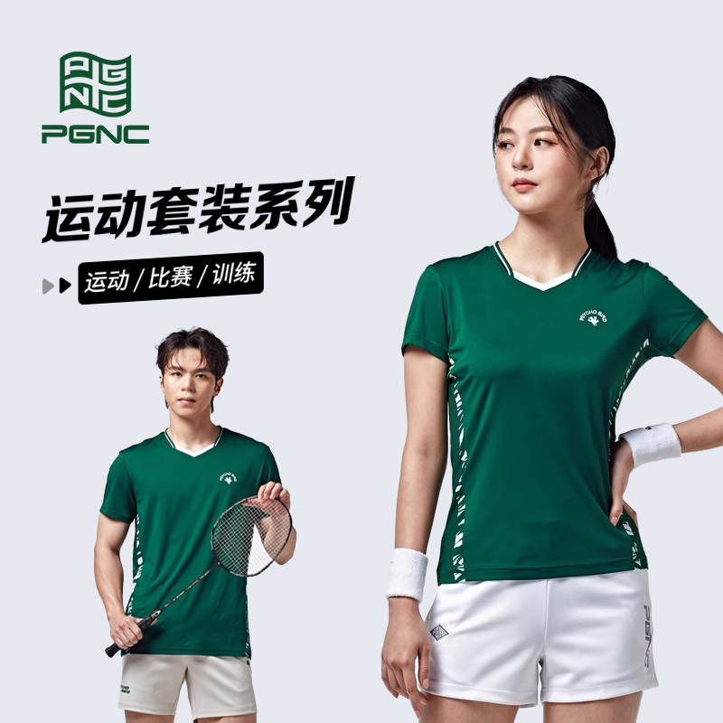 PGNC羽毛球服圆领速干运动短袖