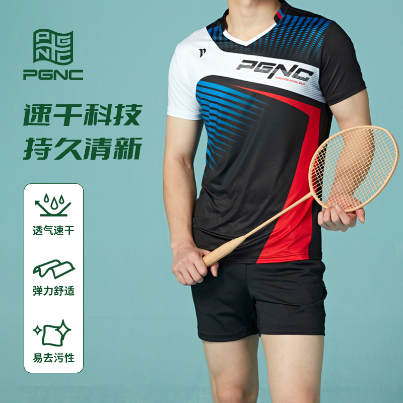 PGNC佩极酷透气速干男短裤