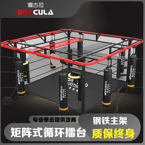 德古拉矩阵式拳击擂台职业擂台