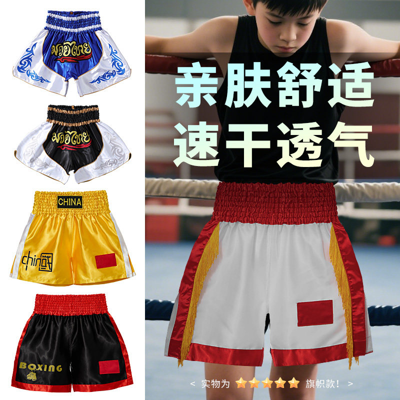 泰拳短裤拳击自由搏击裤男女综合格斗散打服装儿童ufc训练服定制
