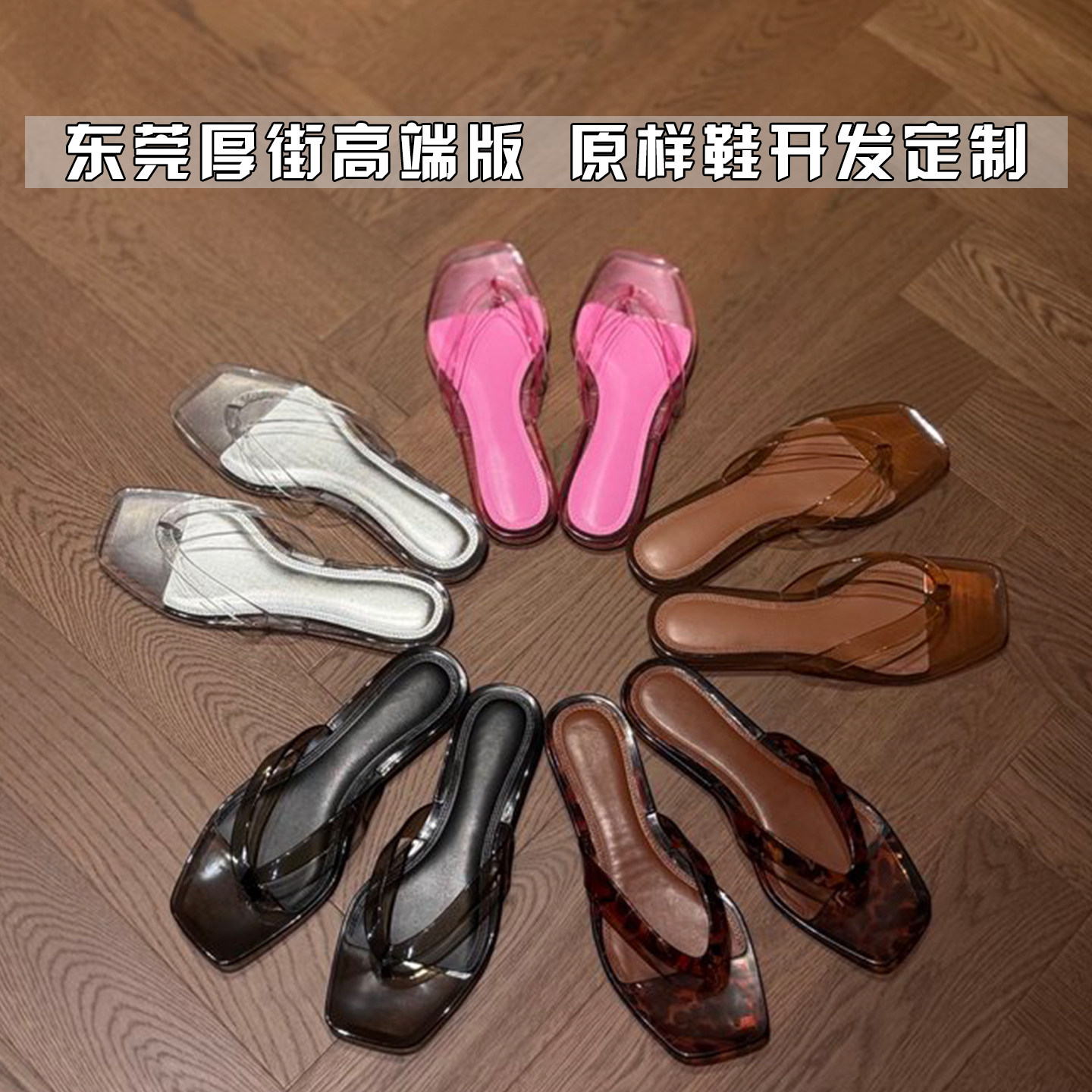 东莞外贸pvc透明方头果冻水晶夹趾人字拖女夏猫跟沙滩拖鞋外穿凉