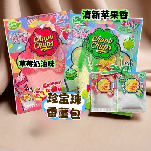 ChupaChups珍宝珠空气清新香薰包