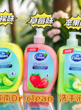 越南Dr.CLEAN柠檬清香洗手液守护全家健康浓缩清爽洗手液