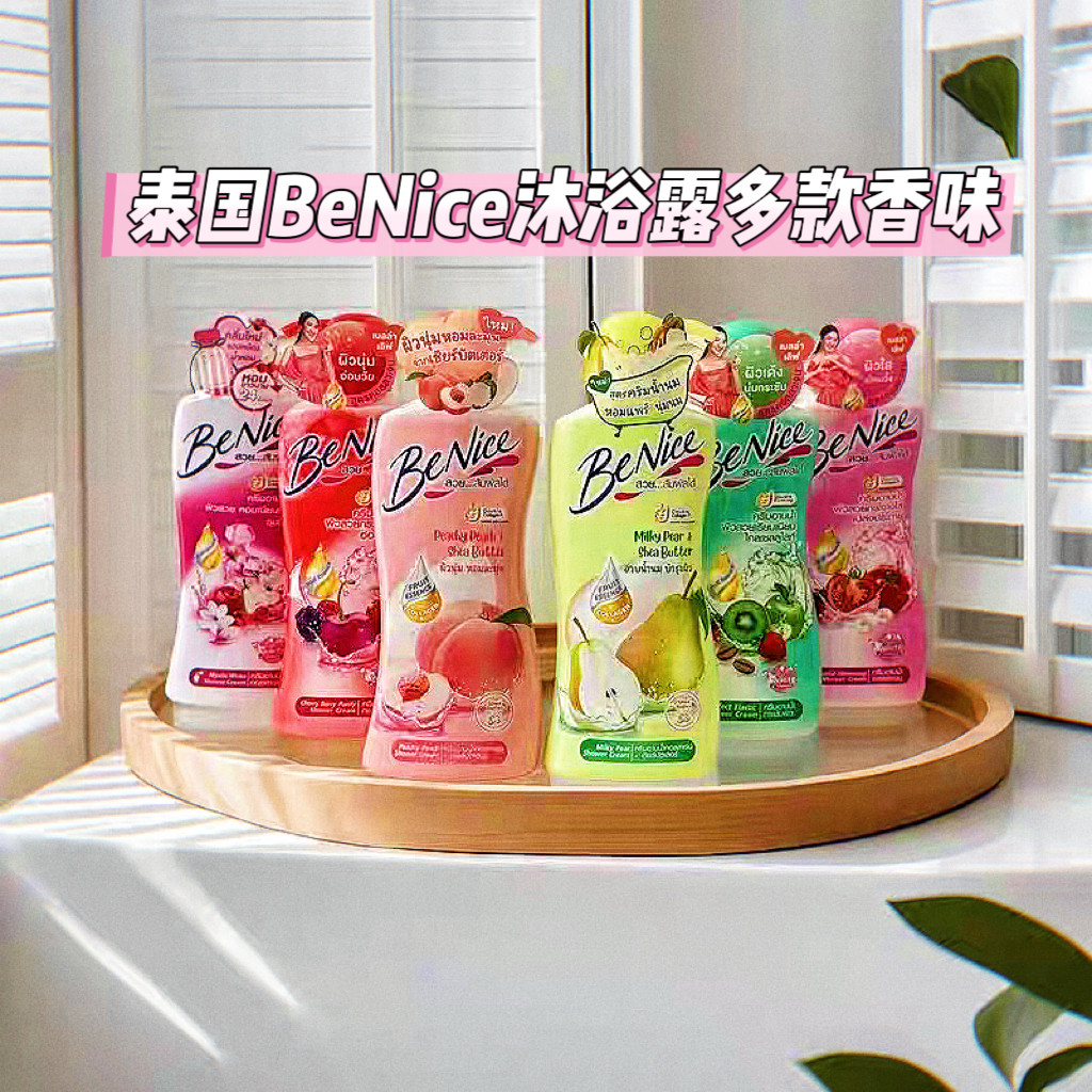 泰国BeNice沐浴露 混合水果花香洁净滋润清洁护肤水果甜香沐浴乳
