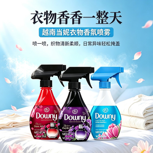 越南当妮织物免洗除菌除臭喷雾