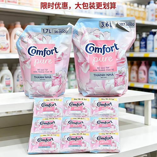 金纺浓缩衣物柔顺剂花香味新品