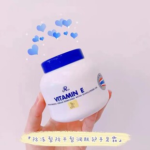 泰国雅龙VitaminE葵花油补水保湿面霜200g身体面部润肤霜