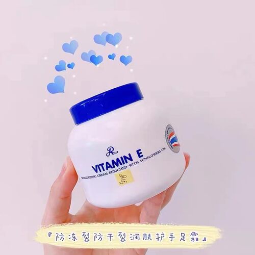 泰国雅龙VitaminE保湿面霜润肤霜