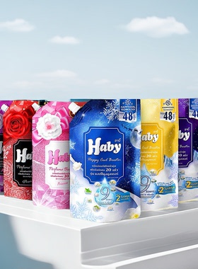 泰国Haby泰瑷浓缩衣物柔顺剂防静电持久留香衣物柔软护理液540ml