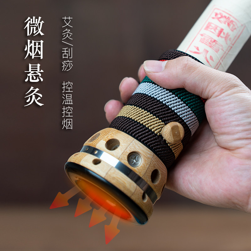 砭石艾灸罐手持艾条筒熏蒸器具竹制温灸仪刮痧热敷艾炙神器工具盒