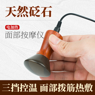 泗滨砭石面部温灸仪桃花灸电热全身通用脸眼部按摩仪刮痧头疗神灸