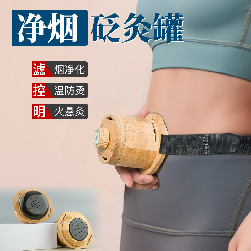 砭石无烟艾灸罐艾灸盒子肚子腹部专用悬灸罐无烟灵宝儿童温灸器具,保健用品,艾灸/艾草/艾条/艾制品,淘宝优惠券,粉丝福利购,淘宝优惠卷