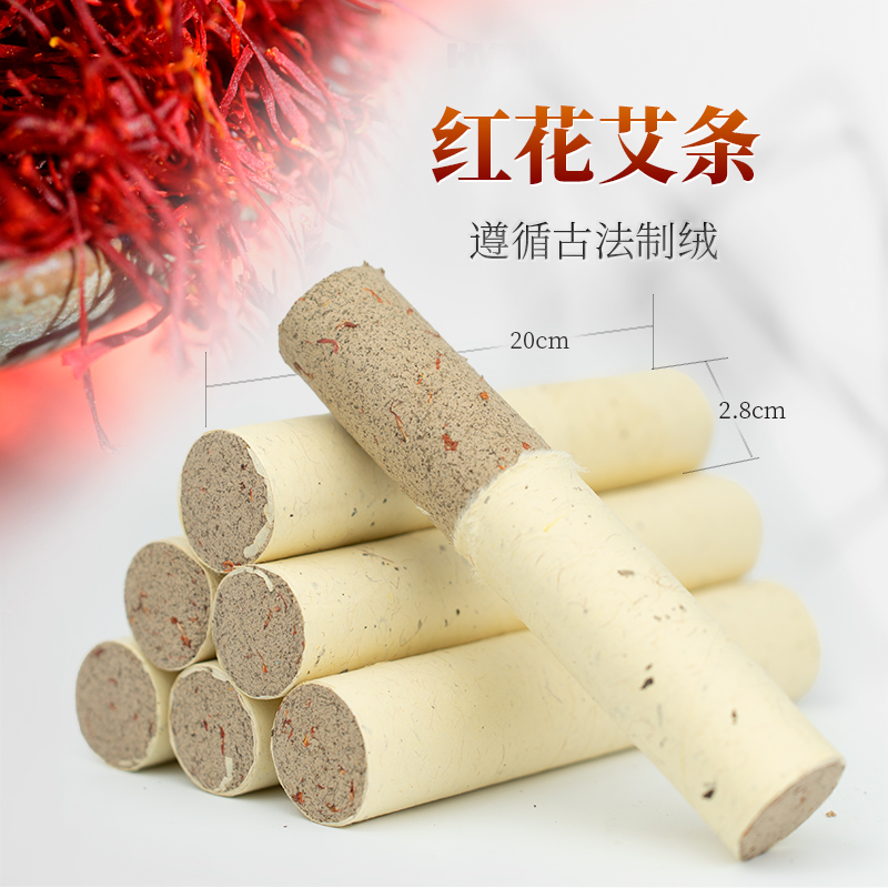正品藏红花药艾条2.8厘米天然艾叶艾草三年陈南阳艾绒条手持艾灸