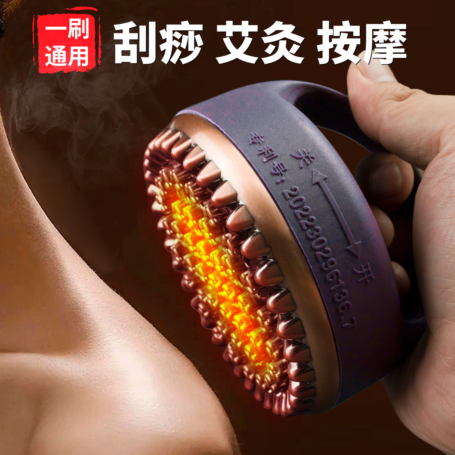 甄艾专利艾灸刷经络三皇刷刮痧仪腰腹背铜罐美容院中医馆理疗专用