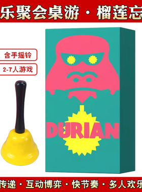榴莲忘贩返桌游卡牌2-7人中文欢乐聚会亲子休闲游戏oink小盒系列