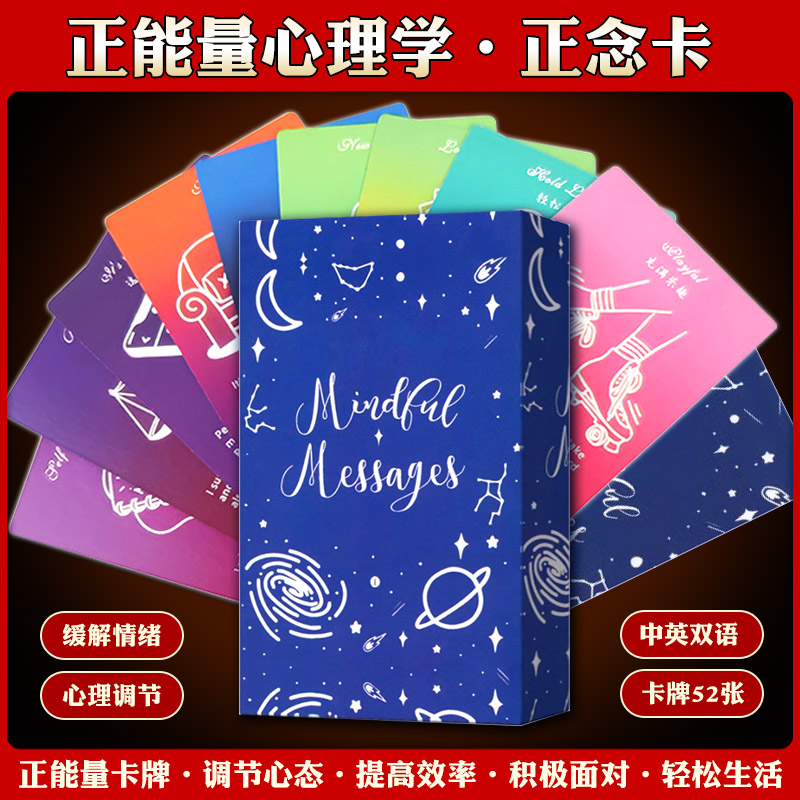 正念卡治愈卡牌欧卡OH Cards简体中文版心理潜意识投射卡心理咨询