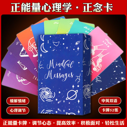 正念卡治愈卡牌欧卡OH Cards简体中文版心理潜意识投射卡心理咨询