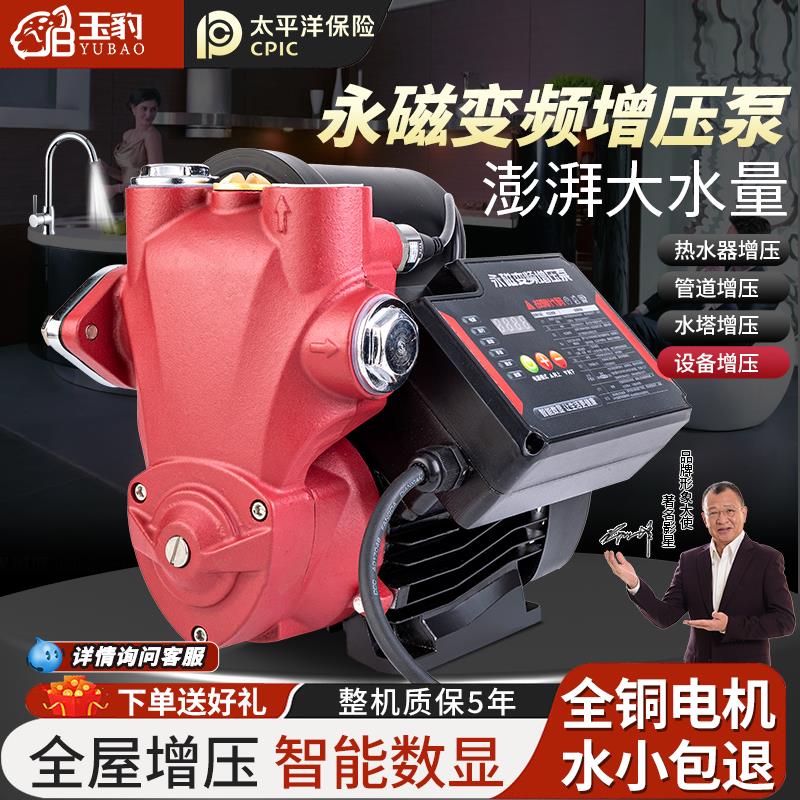 增压泵农村自建房自来水全屋加压家用高楼层管道全自动静音变频泵