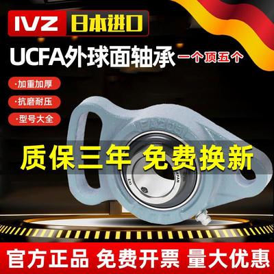 可调菱形带座外球面轴承UCFA203 204 205 206 207 208 209进口210