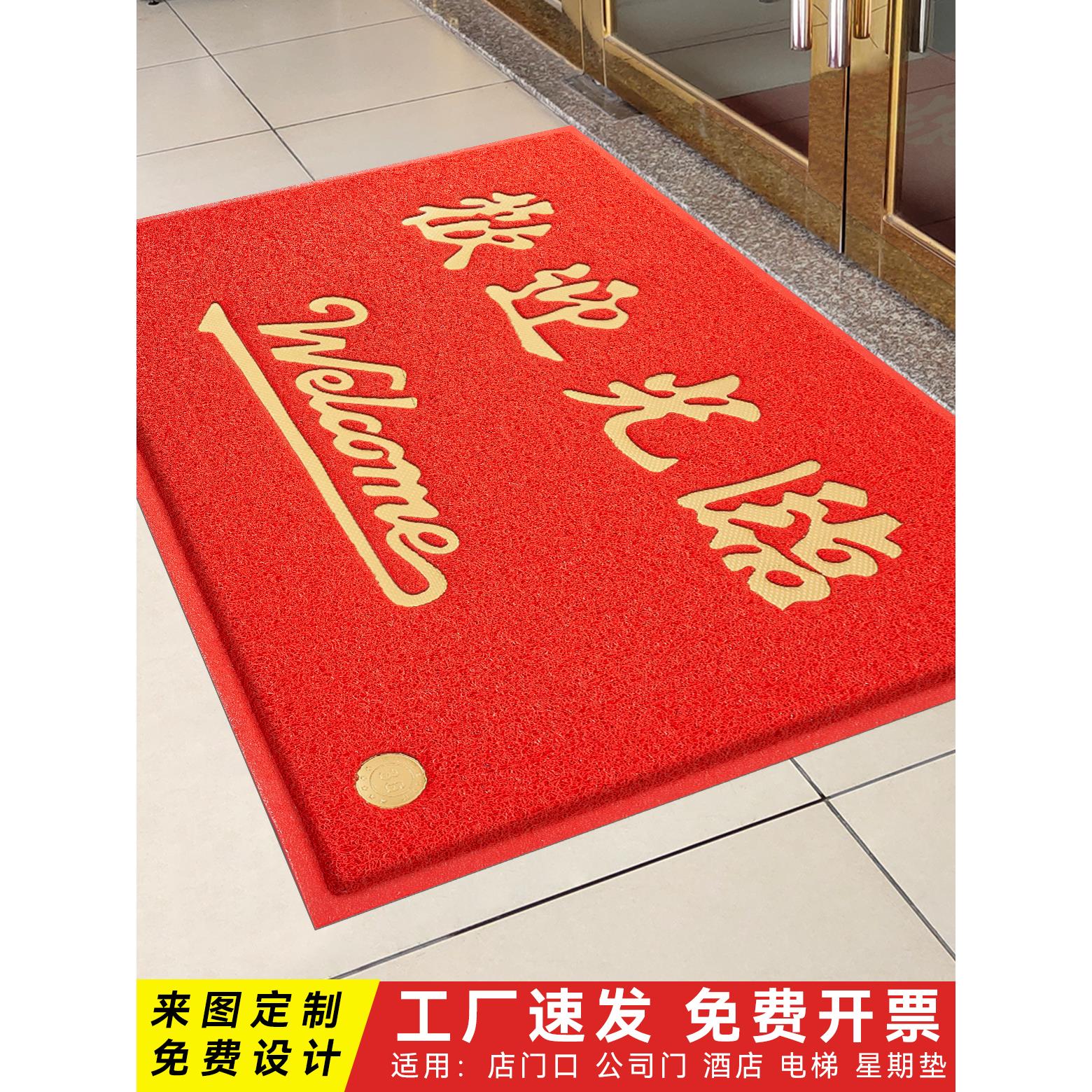 欢迎光临门垫进门迎宾地毯商铺酒店门口防滑地垫商用脚垫logo定制