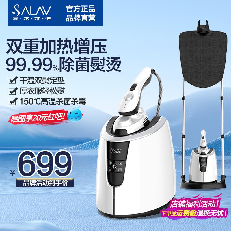 【双重增压】贝尔莱德蒸汽挂烫机熨斗家用挂式熨烫衣服双杆熨烫机