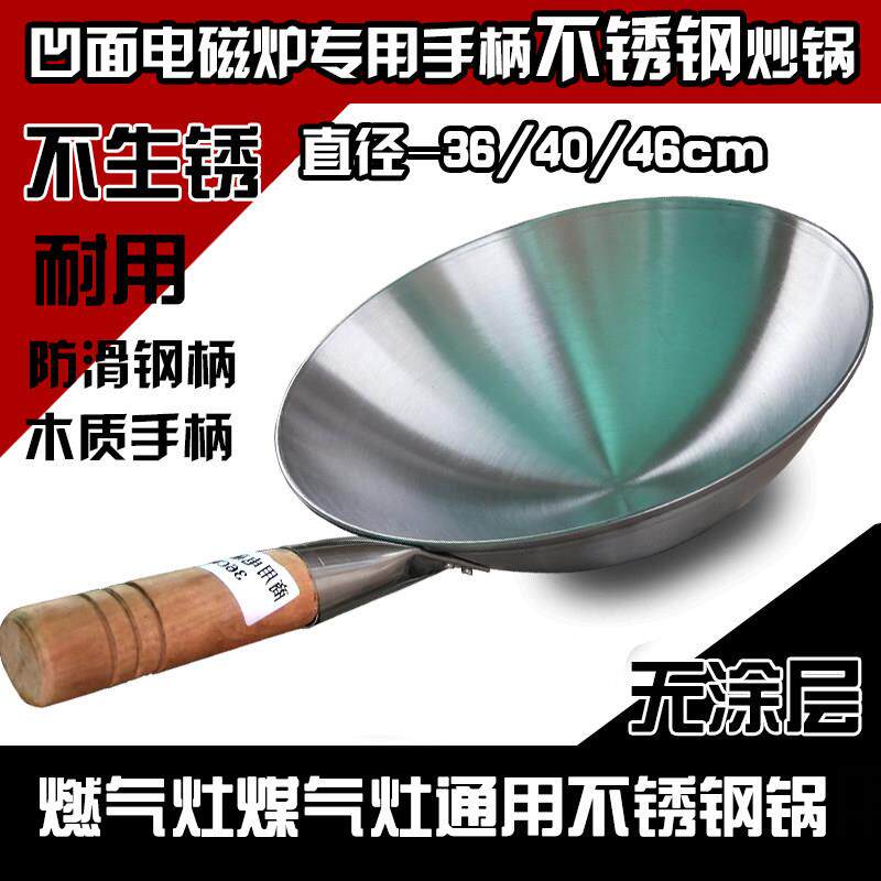 不锈钢凹面电磁灶炉专用尖底炒锅商用酒店不生锈手柄带把圆底炒锅