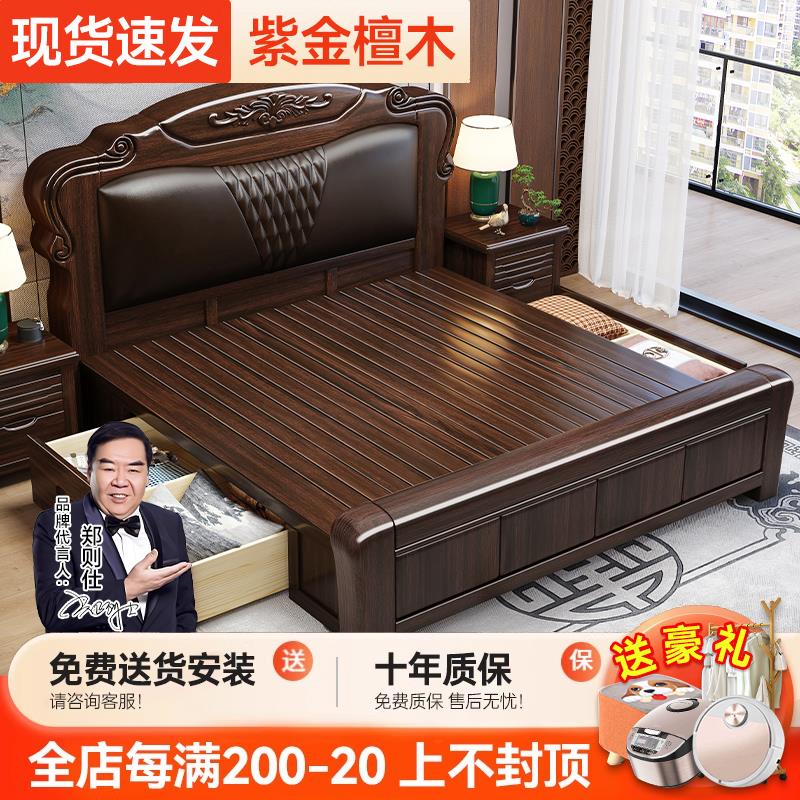 新中式紫金檀木全实木床主卧1米8双人床高端大气软靠床1米5单人床