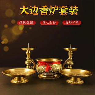 铜供具一套供财神关公家用室内佛前供器香炉果盘烛台桌面贡品摆件