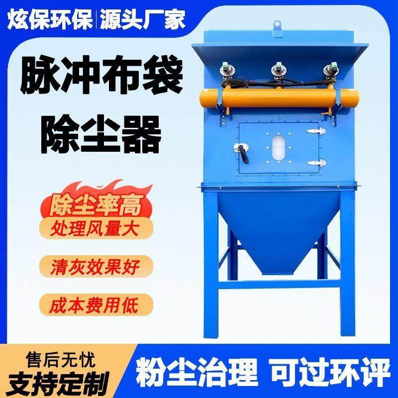 脉冲布袋吹尘器车间灰粉尘收集中央仓顶旋风脉冲袋式除尘设备锅炉