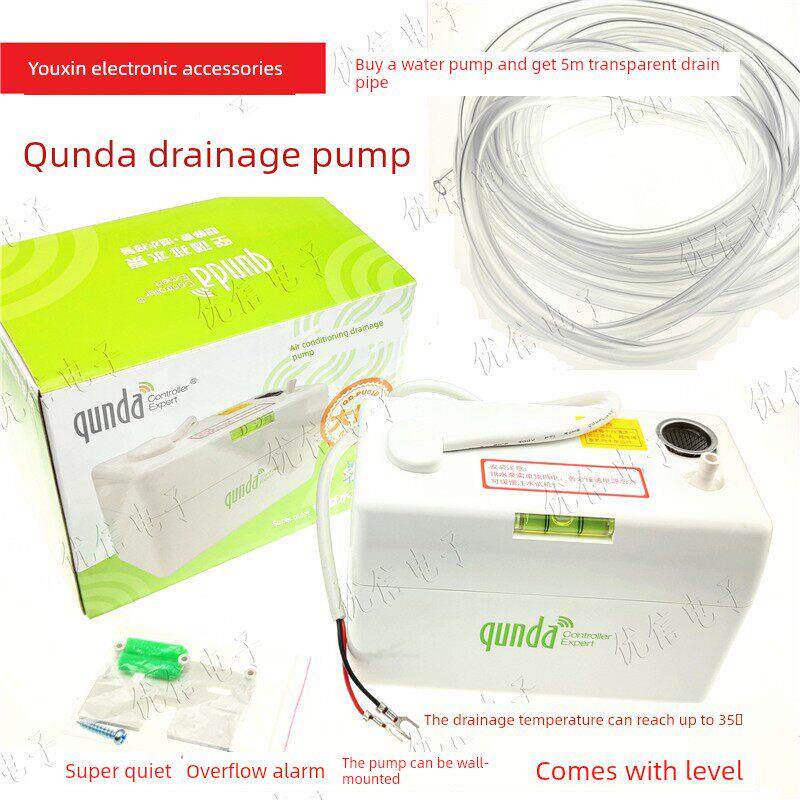 群达空调排水泵家用迷你除湿机中央空调外置水泵全自动排水泵