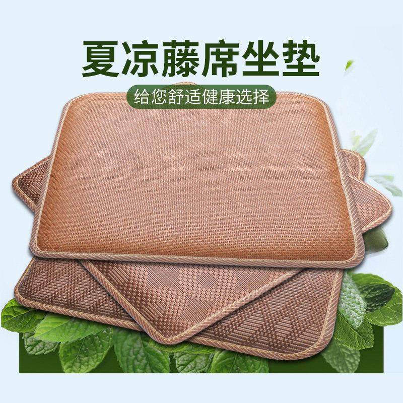 夏季凉席坐垫办公室久坐屁股垫学生凳子透气凉垫四季通用椅子垫子,居家布艺,椅垫,淘宝优惠券,粉丝福利购,淘宝优惠卷