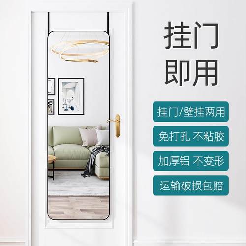 门后镜子全身进门全身镜贴墙自粘壁挂黏贴家用落地宿舍女生挂门镜