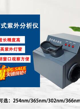 齐威大肠杆菌检测仪埃希氏菌分析仪暗箱式荧光检测紫外灯366nm