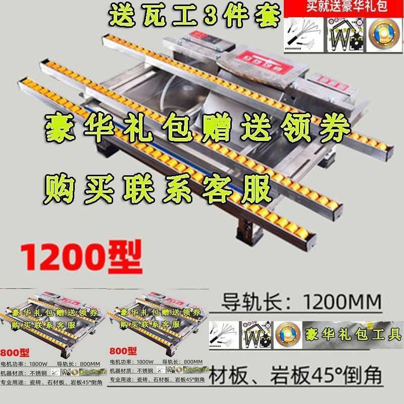 瓷砖倒角机台式滑轨款45度高精度小型倒角器无尘磨斜边新款切割机