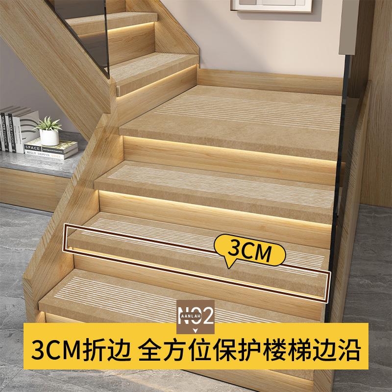 楼梯踏步垫诧寂免胶自粘pvc地垫可擦免洗实木家用防滑地毯带折边