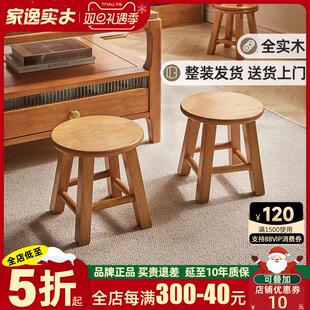 全实木矮凳沙发凳垫脚凳门口换鞋凳方凳圆凳木凳子樱桃木色小板凳
