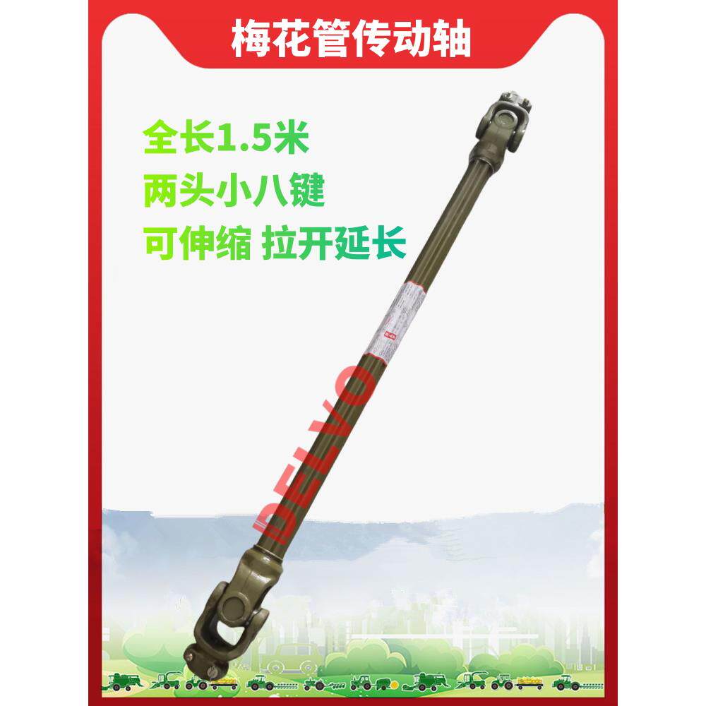 农机秸秆打捆机捆草机配件小方捆传动轴总成1.5米两头小八键
