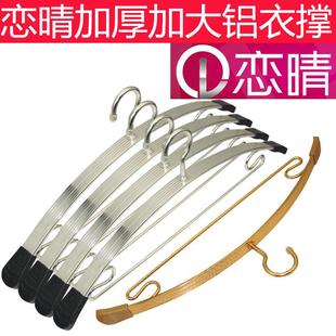 恋晴太空铝合金衣架家用挂衣防滑无痕铝衣挂轻奢高级金色晾衣撑子