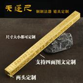 黄铜实心天蓬尺精雕细琢手工打磨稳重耐高温有25款 30款 可一件起订