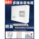 明装 大号 家用ABS塑料盖板弱电箱布线箱信息箱多媒体集线箱挂墙式