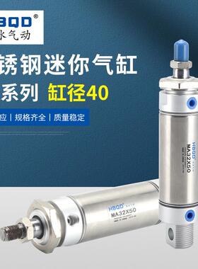 MA不锈钢迷你气缸40X230/235/240/245/250/255/260/265/270/275